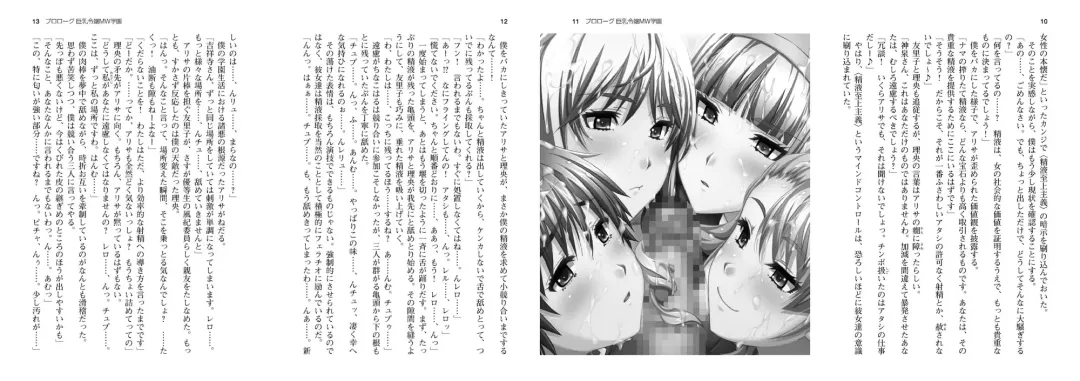 Kyonyuu Reijou MC Gakuen - Book 02 ~ Sen'nō Hāremu Kyōka Keikaku ~ Light Novel【PV】 Fhentai - Page 5