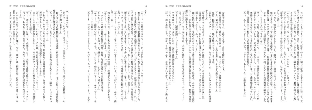 Kyonyuu Reijou MC Gakuen - Book 02 ~ Sen'nō Hāremu Kyōka Keikaku ~ Light Novel【PV】 Fhentai - Page 6