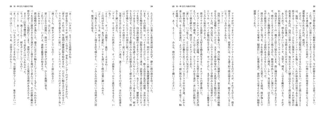 Kyonyuu Reijou MC Gakuen - Book 02 ~ Sen'nō Hāremu Kyōka Keikaku ~ Light Novel【PV】 Fhentai - Page 8