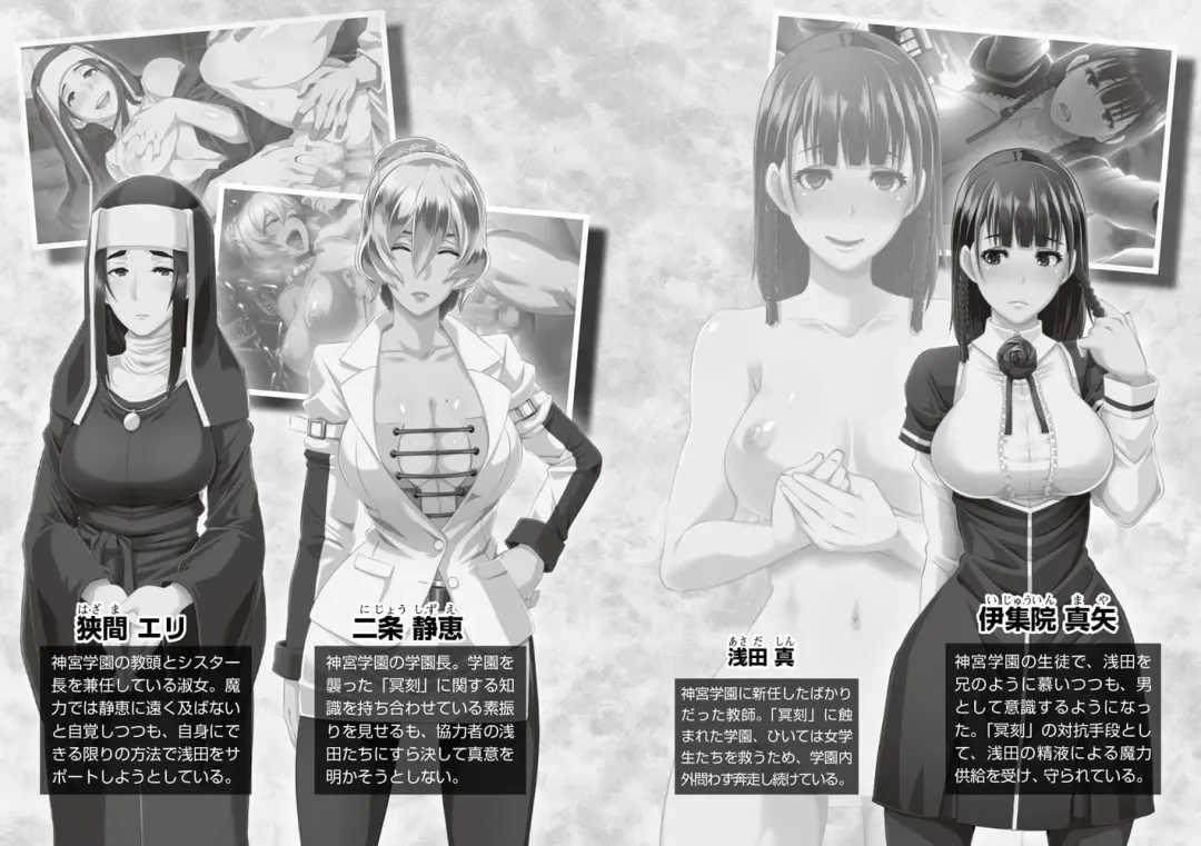 [Butcha-u] Meikoku Gakuen Taidou Hen "Onegai Shimasu... Sensei no Seieki de, Watashi-tachi o Haramasete Hoshiin Desu…"  - Light Novel【PV】 Fhentai - Page 3