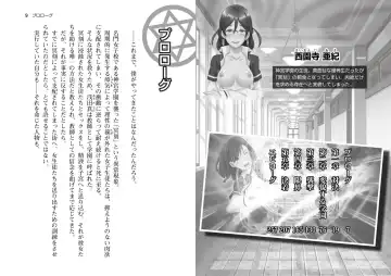 [Butcha-u] Meikoku Gakuen Taidou Hen "Onegai Shimasu... Sensei no Seieki de, Watashi-tachi o Haramasete Hoshiin Desu…"  - Light Novel【PV】 Fhentai - Page 4