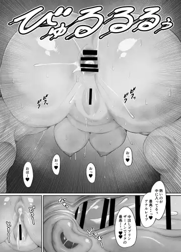 [Mabo Nasu] Yobai Goukan Fhentai - Page 15