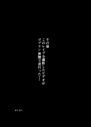 [Mabo Nasu] Yobai Goukan Fhentai - Page 21