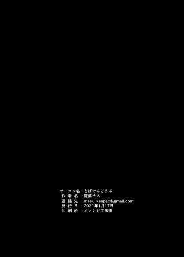 [Mabo Nasu] Yobai Goukan Fhentai - Page 22