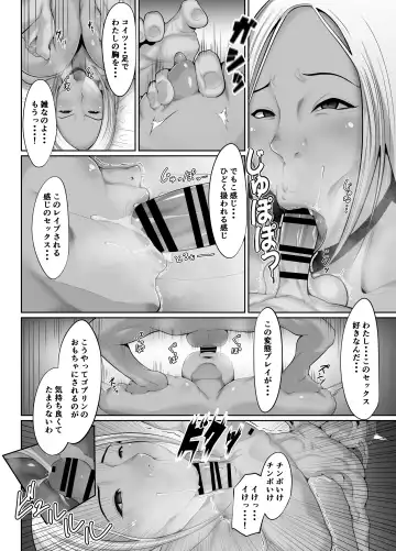 [Mabo Nasu] Yobai Goukan Fhentai - Page 8