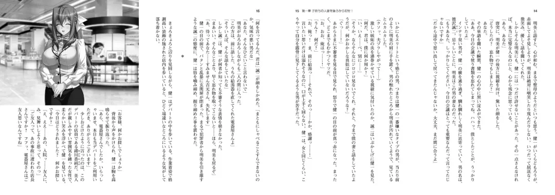 Chijoku No Seifuku - Light Novel【PV】 Fhentai - Page 6