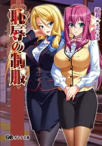 Read Chijoku No Seifuku - Light Novel【PV】 - Fhentai