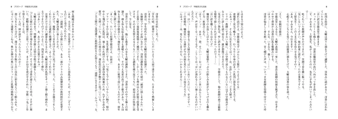 Kuro No Kyoushitsu - Light Novel 【PV】 Fhentai - Page 4