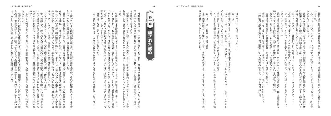 Kuro No Kyoushitsu - Light Novel 【PV】 Fhentai - Page 6