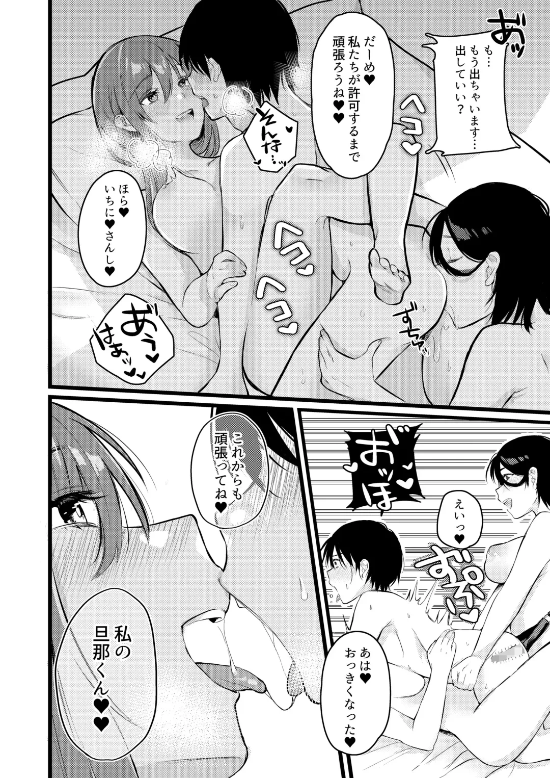 [Hoshii Nasake] Ogasarumura ~Josei Joui no Mura no Maso-ka Gishiki~ Fhentai - Page 17