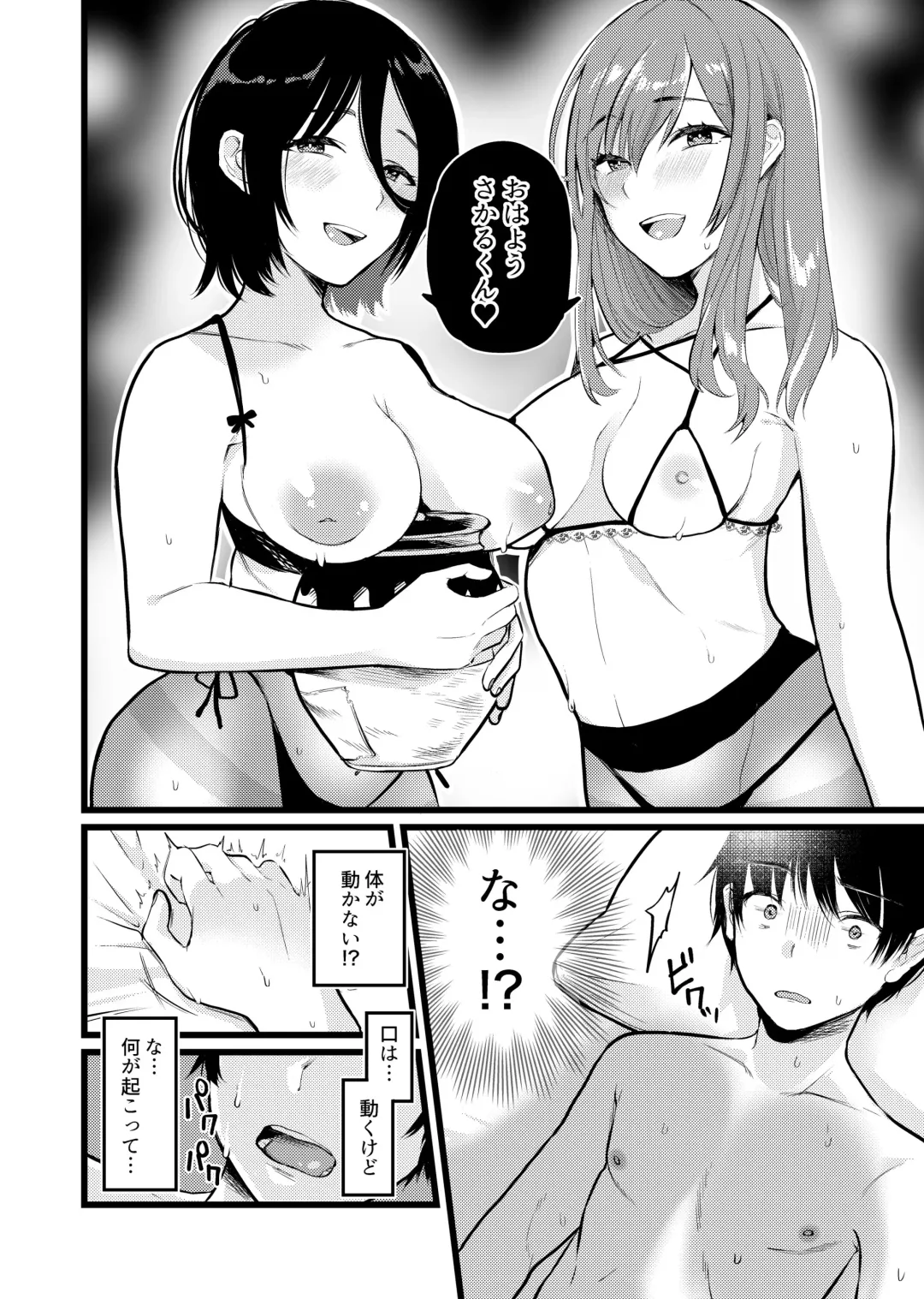 [Hoshii Nasake] Ogasarumura ~Josei Joui no Mura no Maso-ka Gishiki~ Fhentai - Page 5