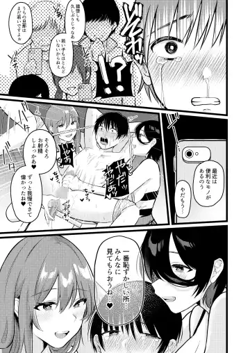 [Hoshii Nasake] Ogasarumura ~Josei Joui no Mura no Maso-ka Gishiki~ Fhentai - Page 14