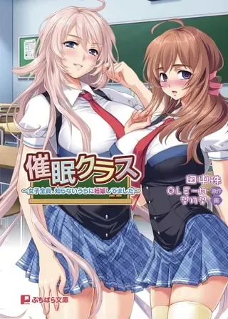 Saimin Class ~Joshi Zenin, Shiranai Uchi Ni Ninshin Shitemashita~ Light Novel【PV】 Fhentai - Page 1
