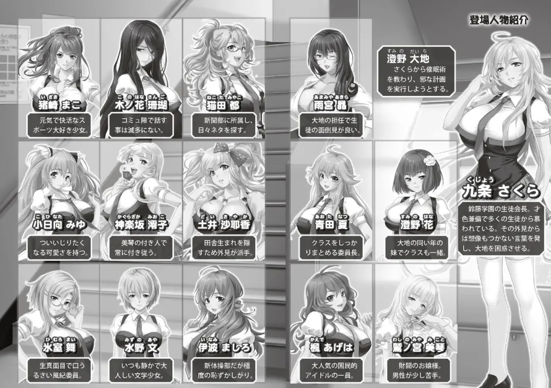 Saimin Class ~Joshi Zenin, Shiranai Uchi Ni Ninshin Shitemashita~ Light Novel【PV】 Fhentai - Page 4