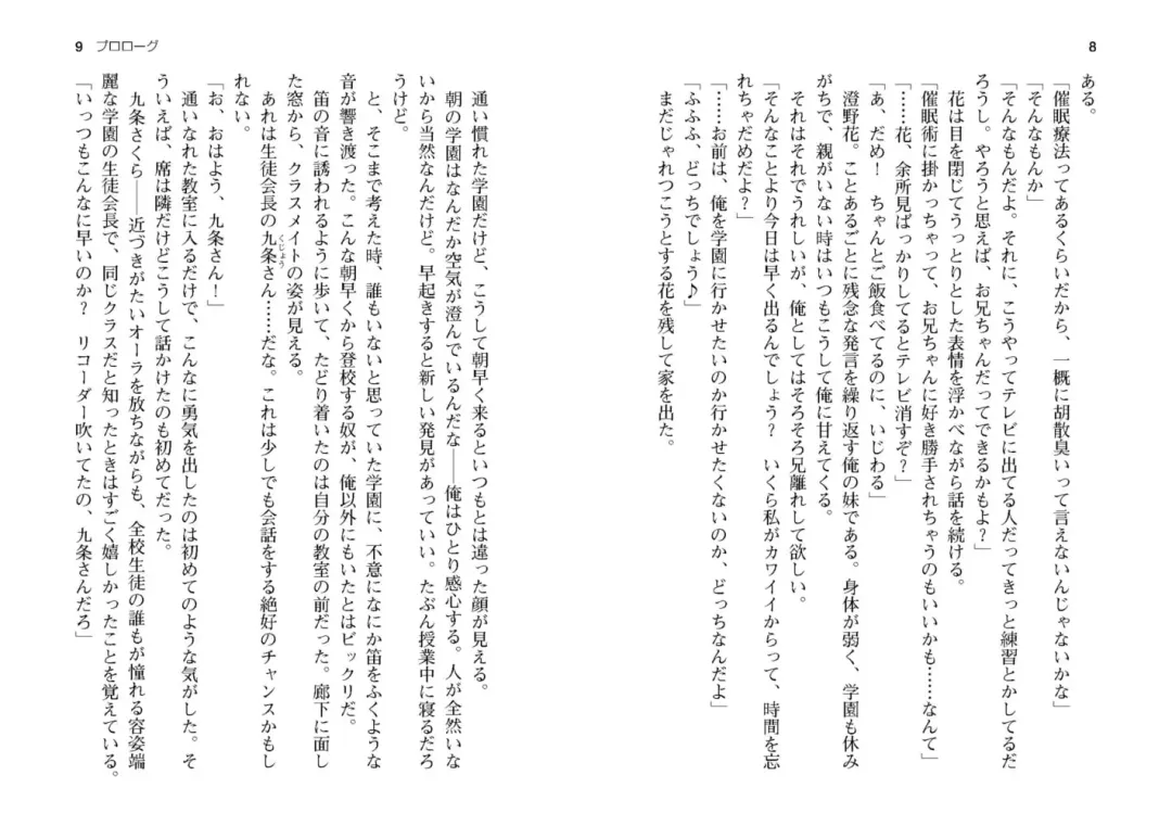 Saimin Class ~Joshi Zenin, Shiranai Uchi Ni Ninshin Shitemashita~ Light Novel【PV】 Fhentai - Page 6