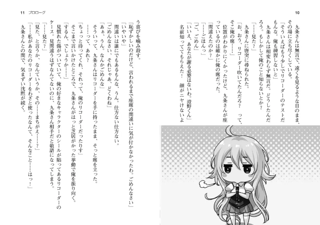 Saimin Class ~Joshi Zenin, Shiranai Uchi Ni Ninshin Shitemashita~ Light Novel【PV】 Fhentai - Page 7