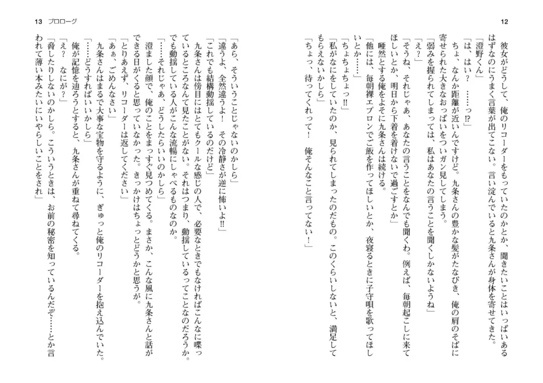 Saimin Class ~Joshi Zenin, Shiranai Uchi Ni Ninshin Shitemashita~ Light Novel【PV】 Fhentai - Page 8