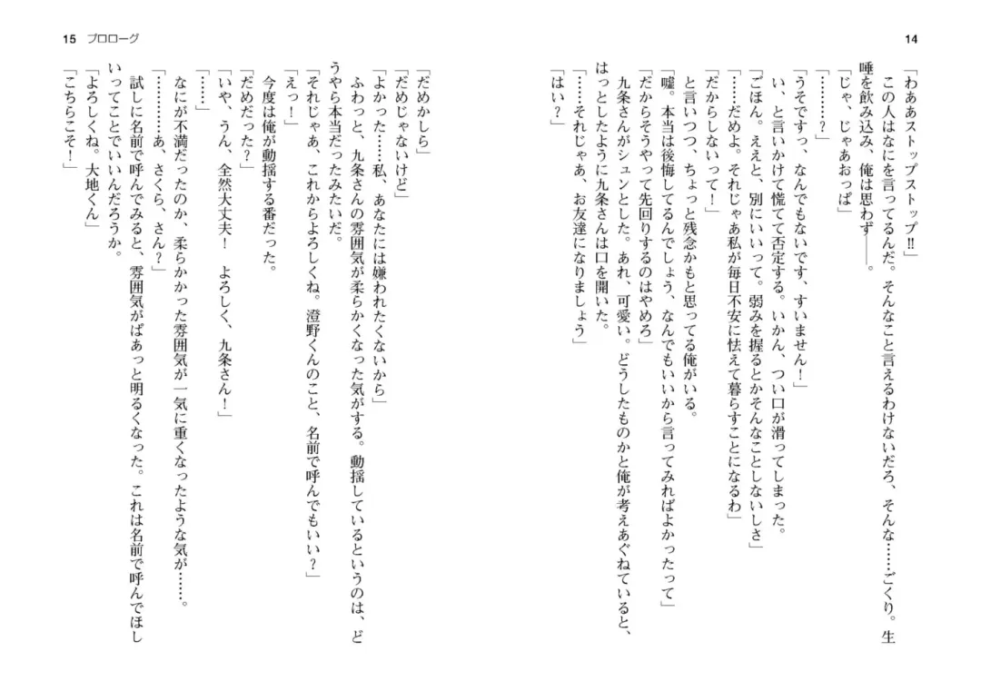 Saimin Class ~Joshi Zenin, Shiranai Uchi Ni Ninshin Shitemashita~ Light Novel【PV】 Fhentai - Page 9