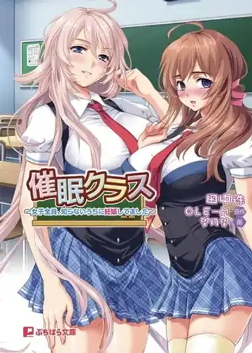 Read Saimin Class ~Joshi Zenin, Shiranai Uchi Ni Ninshin Shitemashita~ Light Novel【PV】 - Fhentai