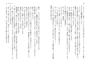 Saimin Class ~Joshi Zenin, Shiranai Uchi Ni Ninshin Shitemashita~ Light Novel【PV】 Fhentai - Page 10