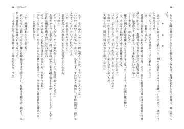 Saimin Class ~Joshi Zenin, Shiranai Uchi Ni Ninshin Shitemashita~ Light Novel【PV】 Fhentai - Page 11