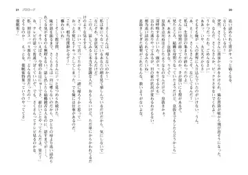 Saimin Class ~Joshi Zenin, Shiranai Uchi Ni Ninshin Shitemashita~ Light Novel【PV】 Fhentai - Page 12