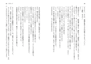 Saimin Class ~Joshi Zenin, Shiranai Uchi Ni Ninshin Shitemashita~ Light Novel【PV】 Fhentai - Page 13