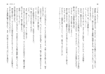 Saimin Class ~Joshi Zenin, Shiranai Uchi Ni Ninshin Shitemashita~ Light Novel【PV】 Fhentai - Page 14