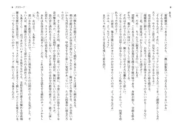 Saimin Class ~Joshi Zenin, Shiranai Uchi Ni Ninshin Shitemashita~ Light Novel【PV】 Fhentai - Page 6