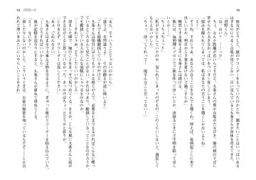 Saimin Class ~Joshi Zenin, Shiranai Uchi Ni Ninshin Shitemashita~ Light Novel【PV】 Fhentai - Page 8