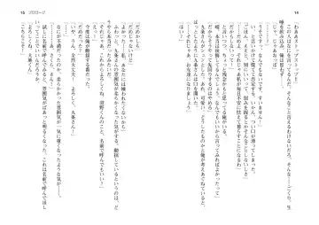 Saimin Class ~Joshi Zenin, Shiranai Uchi Ni Ninshin Shitemashita~ Light Novel【PV】 Fhentai - Page 9