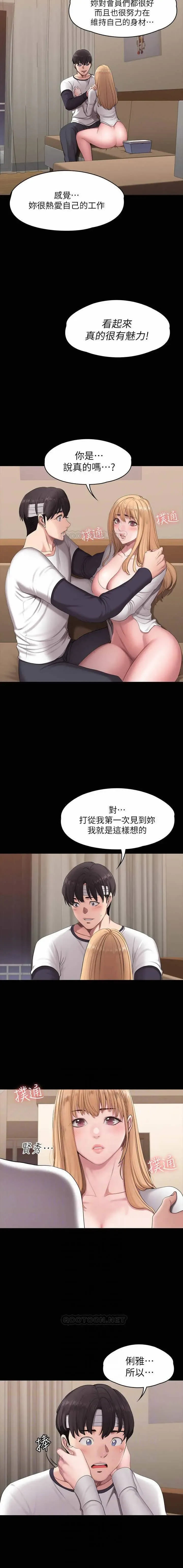 FITNESS 59-63 MANHWAROSHI Fhentai - Page 3