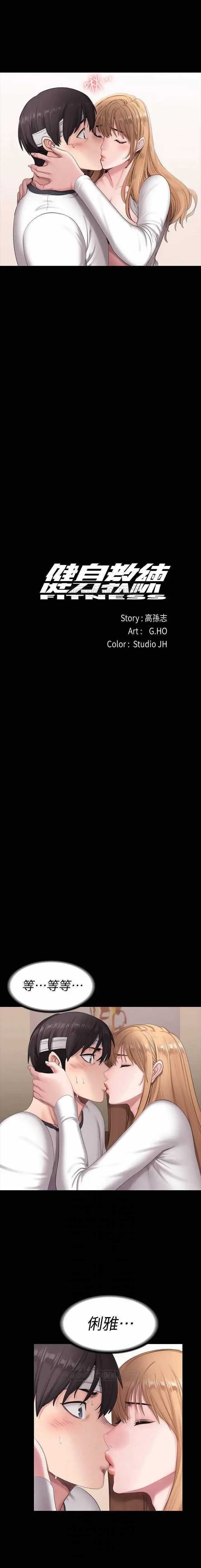 FITNESS 59-63 MANHWAROSHI Fhentai - Page 4