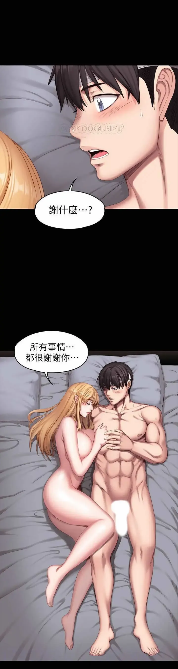 FITNESS 59-63 MANHWAROSHI Fhentai - Page 40