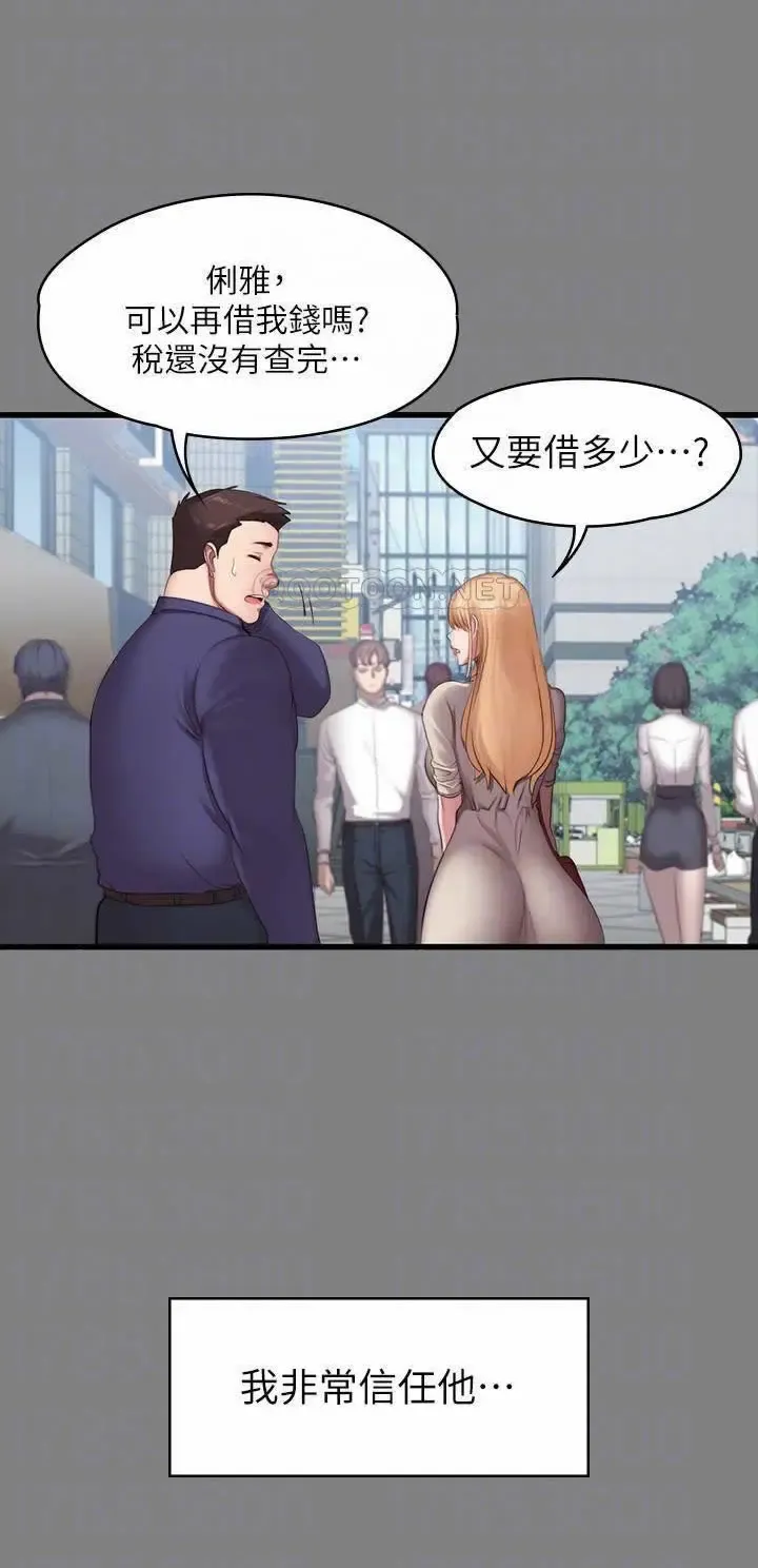 FITNESS 59-63 MANHWAROSHI Fhentai - Page 47