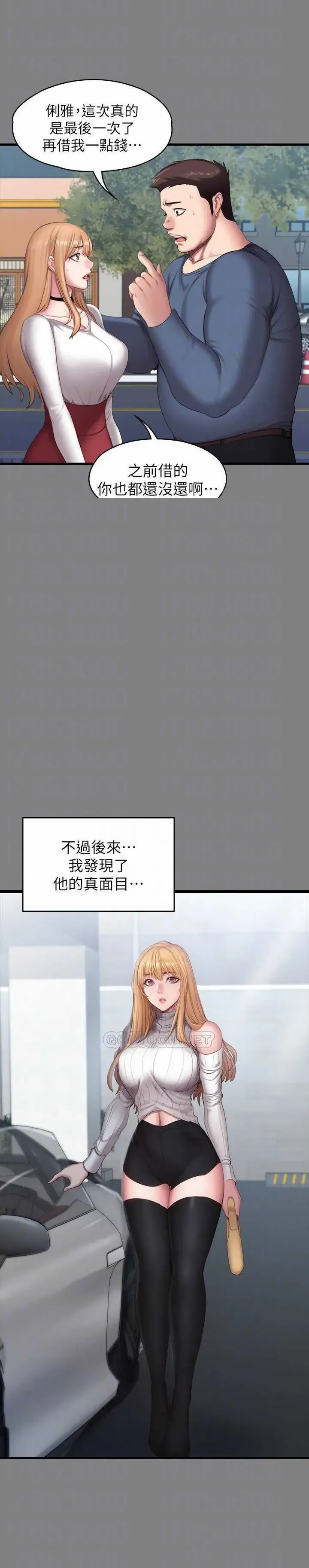 FITNESS 59-63 MANHWAROSHI Fhentai - Page 48