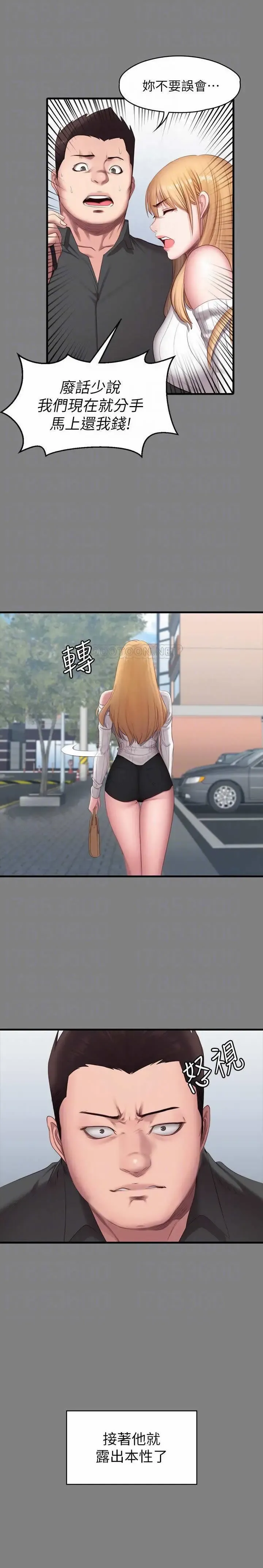 FITNESS 59-63 MANHWAROSHI Fhentai - Page 50