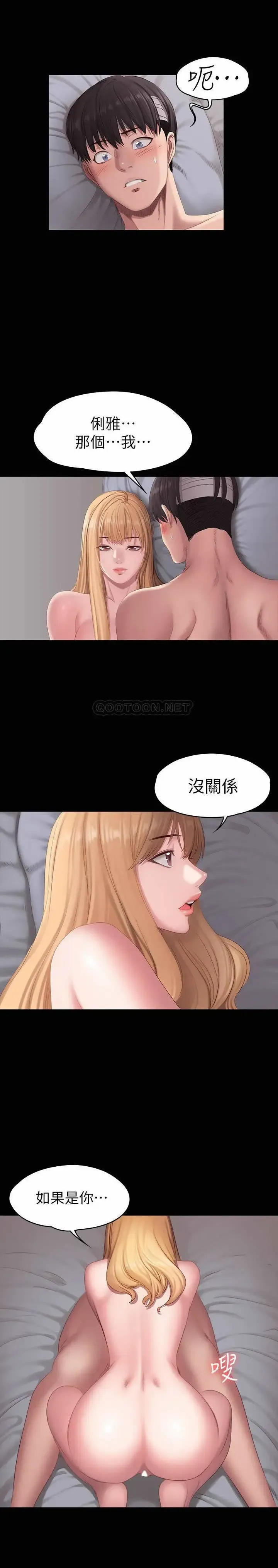 FITNESS 59-63 MANHWAROSHI Fhentai - Page 57