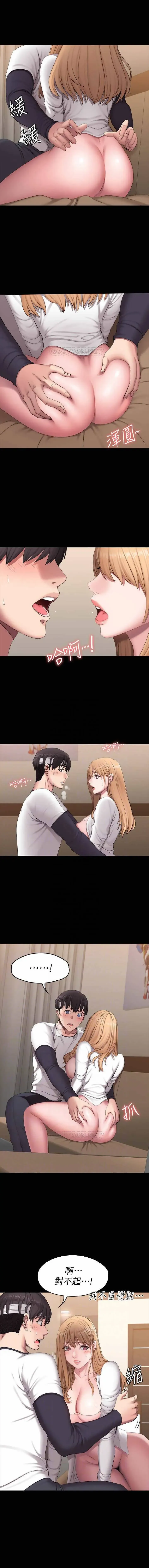 FITNESS 59-63 MANHWAROSHI Fhentai - Page 6