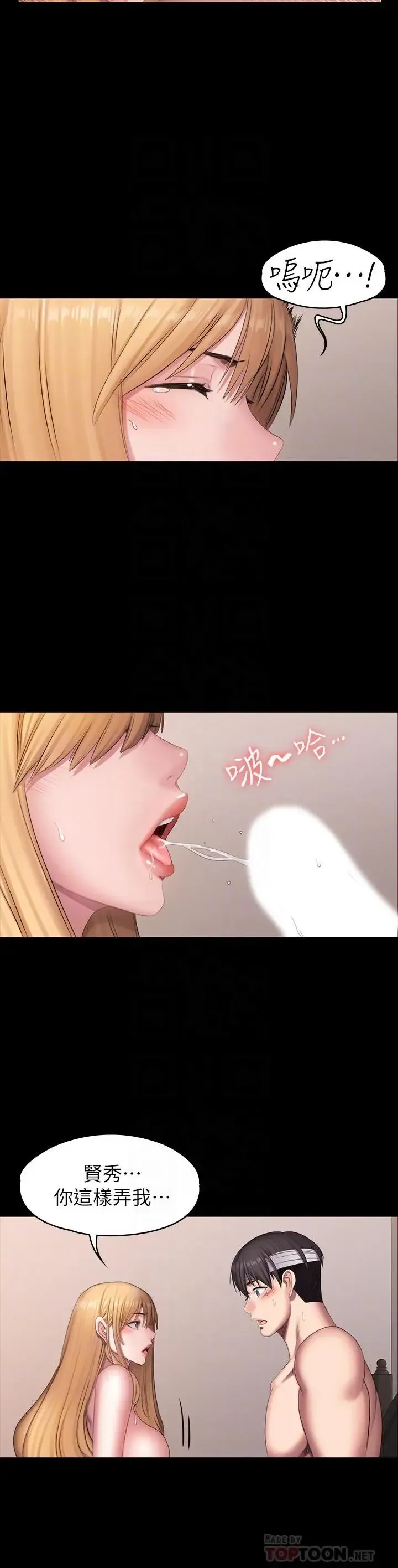 FITNESS 59-63 MANHWAROSHI Fhentai - Page 61