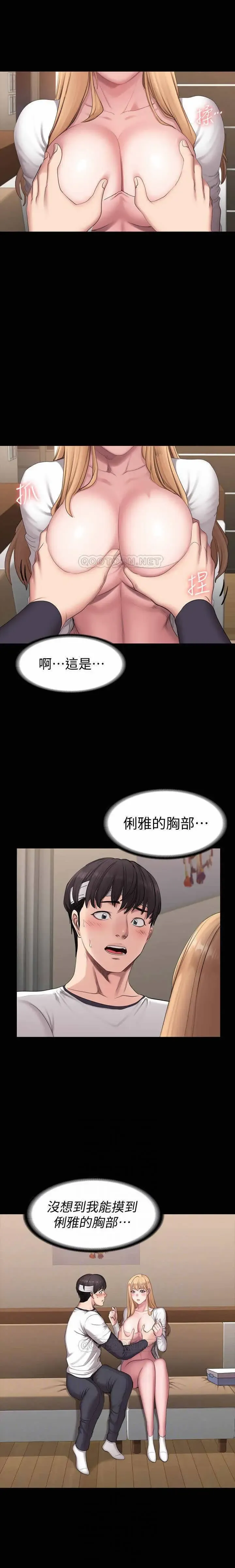 FITNESS 59-63 MANHWAROSHI Fhentai - Page 8