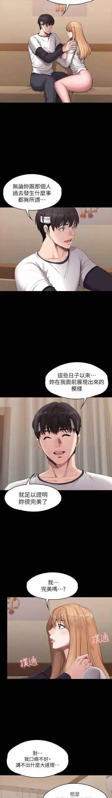 FITNESS 59-63 MANHWAROSHI Fhentai - Page 2