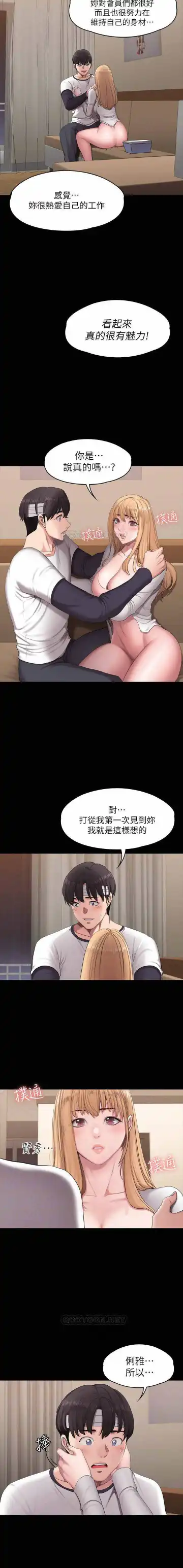 FITNESS 59-63 MANHWAROSHI Fhentai - Page 3