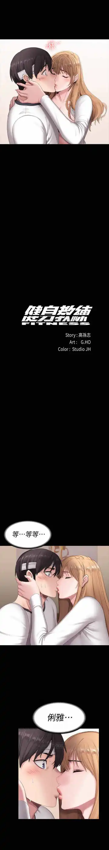 FITNESS 59-63 MANHWAROSHI Fhentai - Page 4