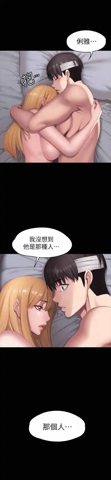 FITNESS 59-63 MANHWAROSHI Fhentai - Page 42