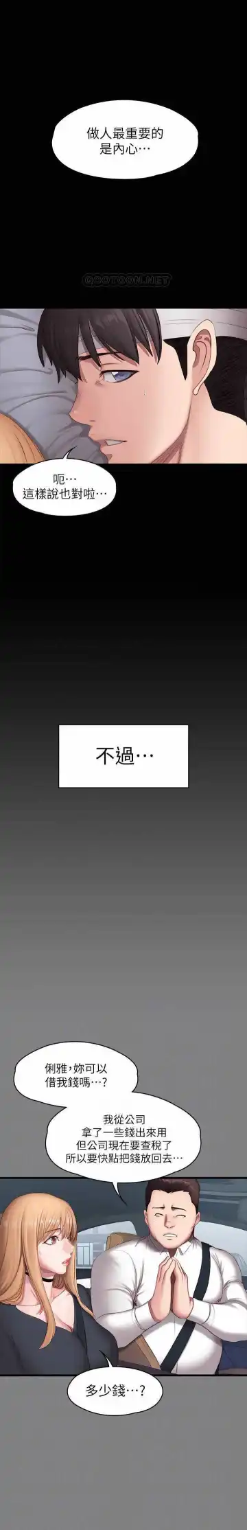 FITNESS 59-63 MANHWAROSHI Fhentai - Page 46