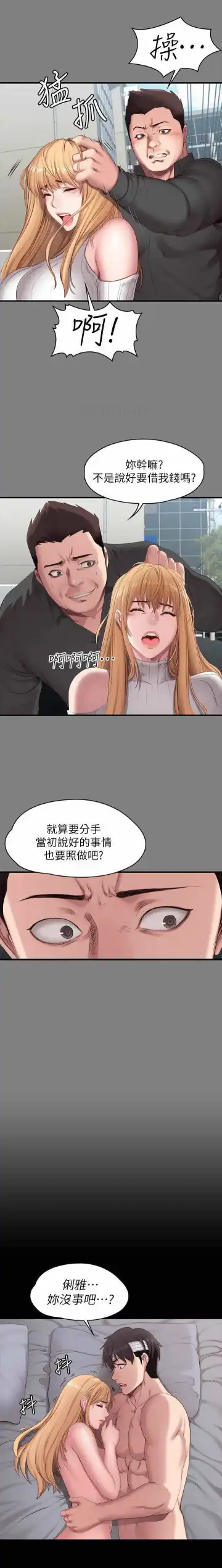 FITNESS 59-63 MANHWAROSHI Fhentai - Page 51