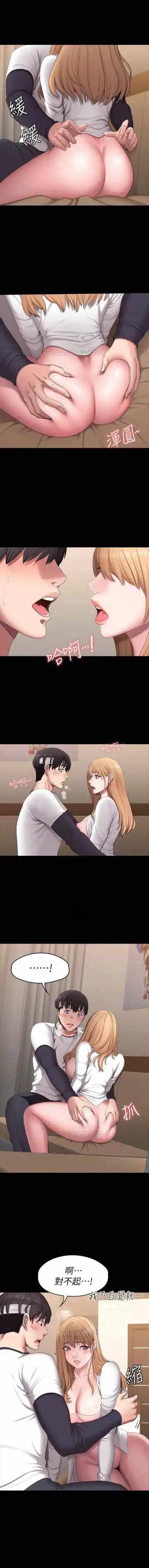 FITNESS 59-63 MANHWAROSHI Fhentai - Page 6