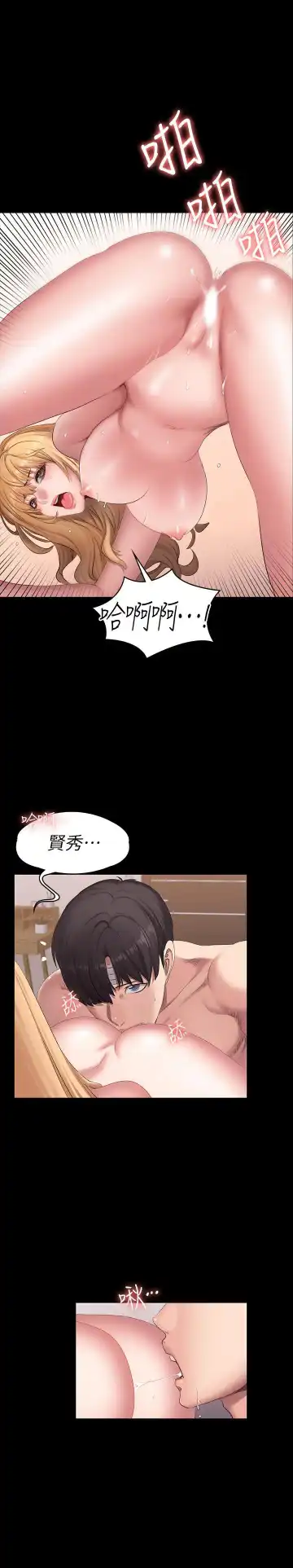 FITNESS 59-63 MANHWAROSHI Fhentai - Page 70