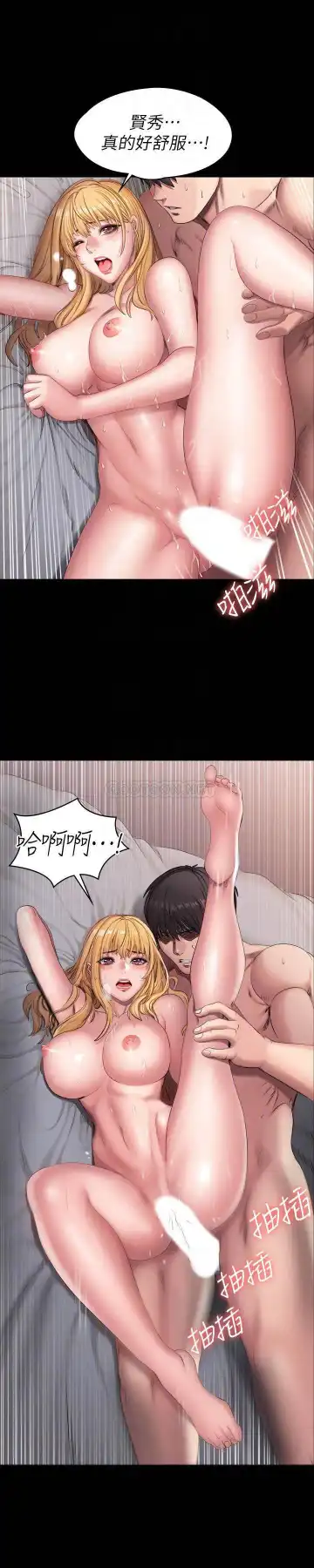 FITNESS 59-63 MANHWAROSHI Fhentai - Page 85